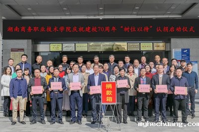 【70周年校庆系列活动】饮水思源，不忘初心，70周年校庆“树位以待”认捐